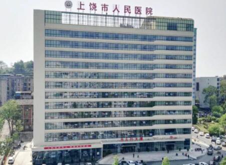 上饒人民醫(yī)院整形外科
