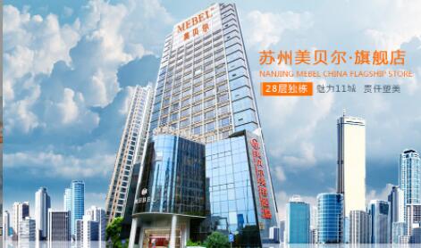 蘇州美貝爾醫(yī)院