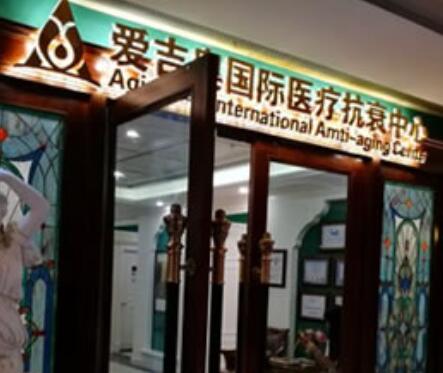 杭州吉奧醫(yī)療整形美容醫(yī)院