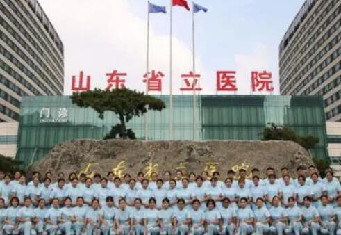 山東省立醫(yī)院燒傷整形外科