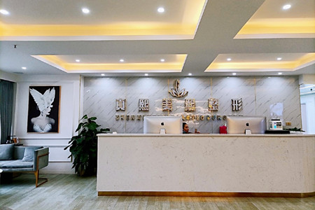 重慶真熙美熙整形門(mén)診部