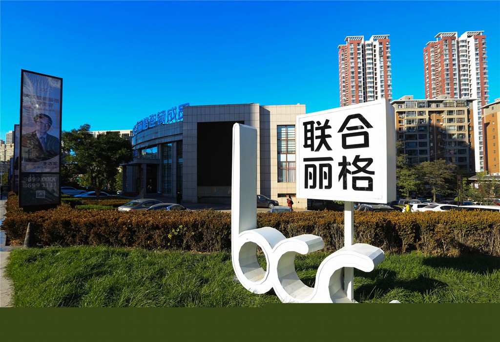 大連愛(ài)德麗格醫(yī)院