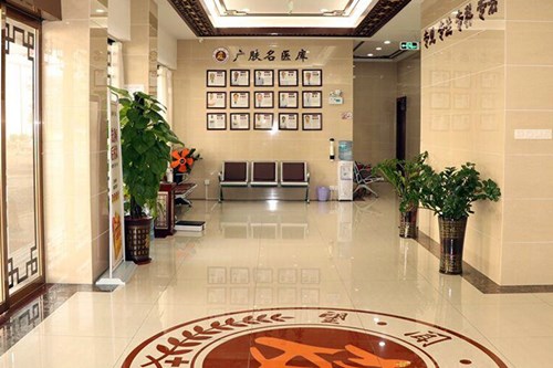 佛山廣膚皮膚?？? style=