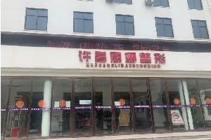 許昌麗娜醫(yī)療整形美容醫(yī)院