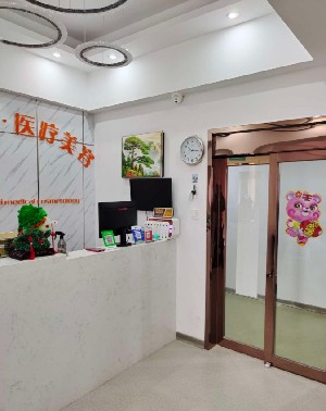 信陽(yáng)天成美醫(yī)療美容門診部