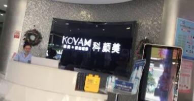 長沙科顏美美容?？漆t(yī)院