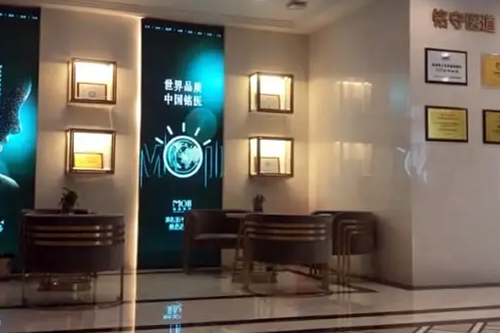 杭州銘醫(yī)醫(yī)療美容門(mén)診部