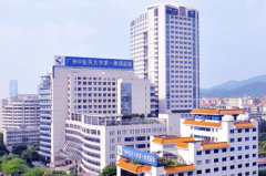 廣州中醫(yī)藥大學(xué)第一附屬醫(yī)院醫(yī)療美容科