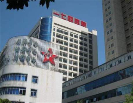 廈門解放軍174醫(yī)院整形科