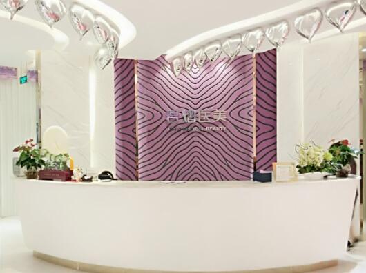 東莞君熠醫(yī)療美容