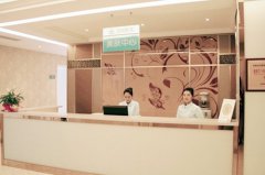 沈陽茗湲整形美容門診部