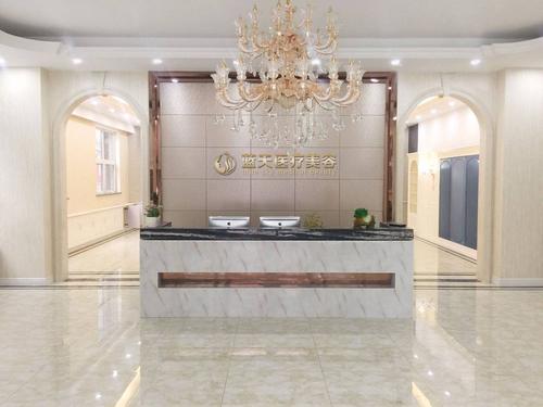 沈陽藍(lán)天醫(yī)療美容