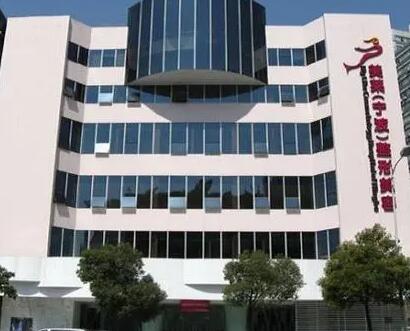 寧波海曙美萊醫(yī)療美容?？崎T(mén)診