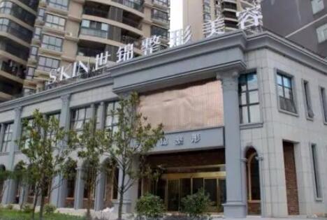 常德世錦美容整形醫(yī)院