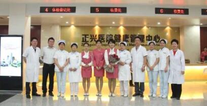 漳州正興醫(yī)學(xué)美容中心