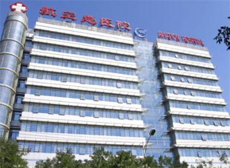 中國醫(yī)科大學(xué)航空總醫(yī)院整形科