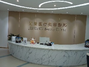 佛山匯美悅醫(yī)療美容診所