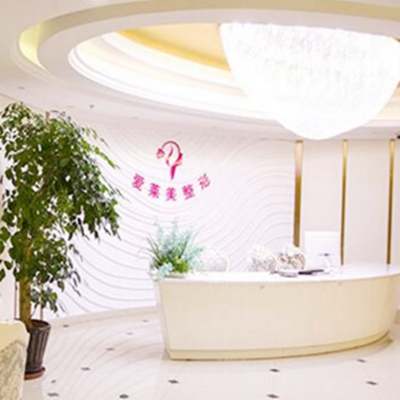 臺(tái)州愛(ài)萊美醫(yī)療美容醫(yī)院