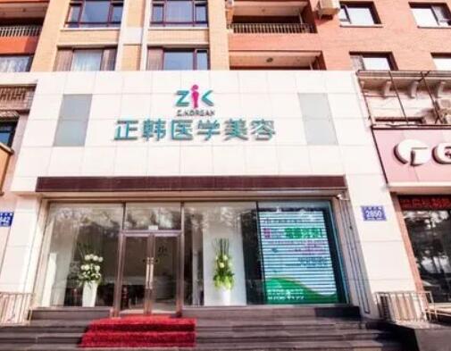 長(zhǎng)春正韓醫(yī)療美容醫(yī)院