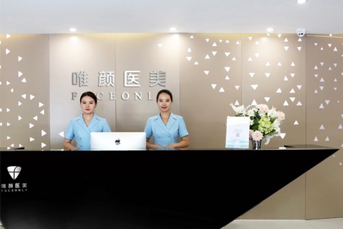 北京唯顏時代整形美容醫(yī)院
