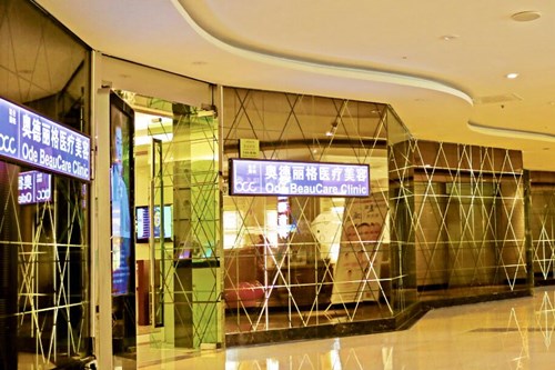 北京奧德麗格整形醫(yī)院