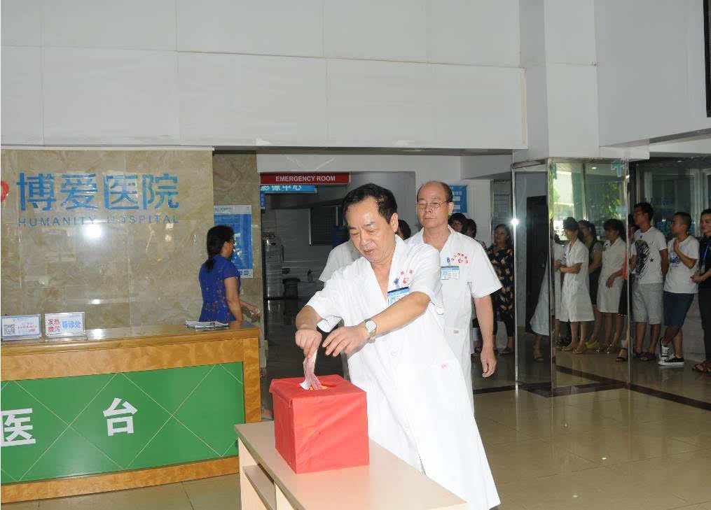 湛江博愛整形醫(yī)療美容醫(yī)院