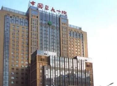 中國(guó)醫(yī)科大學(xué)附屬第一醫(yī)院鞍山醫(yī)院