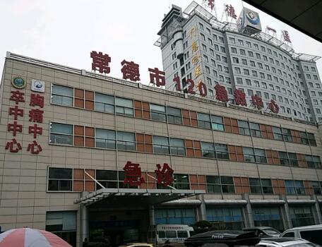 常德第一人民醫(yī)院整形外科科