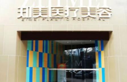 東莞知美整形醫(yī)院