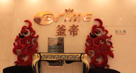 沈陽釜帝醫(yī)療美容醫(yī)院