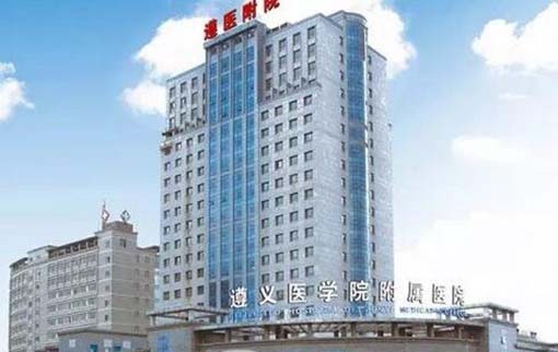 遵義醫(yī)學(xué)院附屬醫(yī)院燒傷整形外科