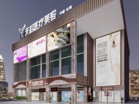 東莞莞城天后整形醫(yī)院