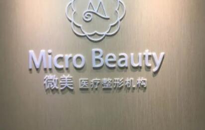 臨沂中心醫(yī)院醫(yī)學美容科