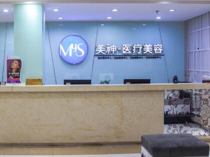 煙臺美神醫(yī)療美容門診部