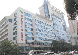 南寧紅十字會醫(yī)院整形外科