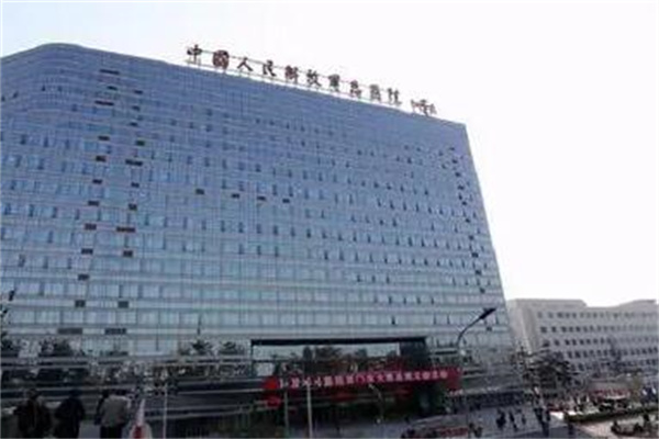 安徽人民解放軍總醫(yī)院整形外科