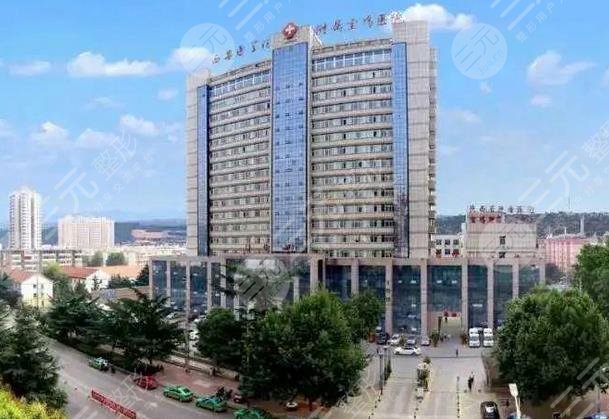 西安醫(yī)學院附屬醫(yī)院美容整形科