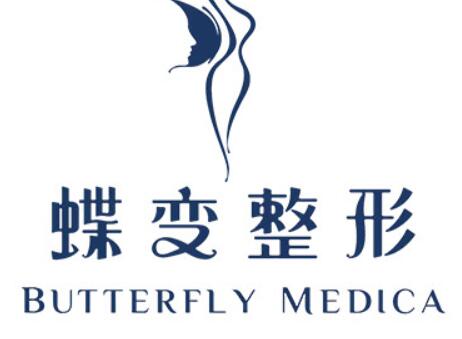 貴陽蝶變醫(yī)療美容醫(yī)院