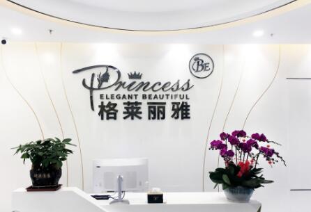 ?？诟袢R麗雅醫(yī)療美容醫(yī)院