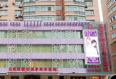 哈爾濱瑞麗醫(yī)美醫(yī)院