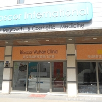 武漢保加醫(yī)療整形美容診所