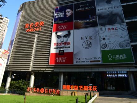 重慶美侖美奐整形美容醫(yī)