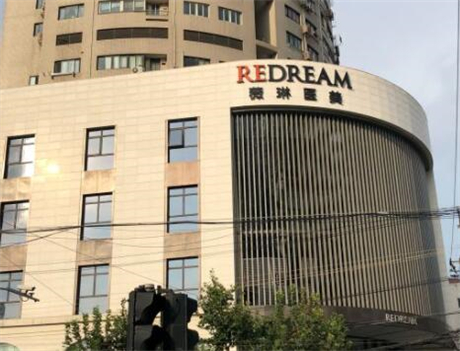 上海薇琳美容醫(yī)院