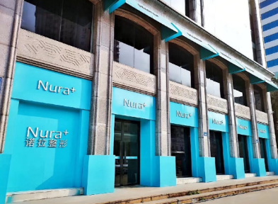 溫州諾拉整形醫(yī)院