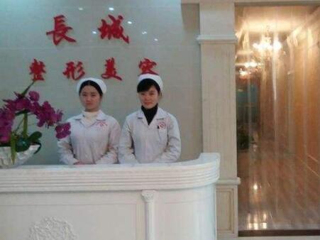 太原長(zhǎng)城醫(yī)院醫(yī)療美容科