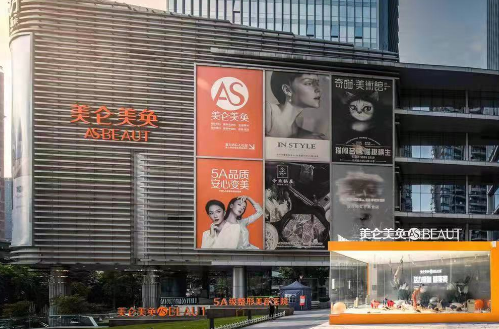 重慶美侖美奐醫(yī)療美容門診部