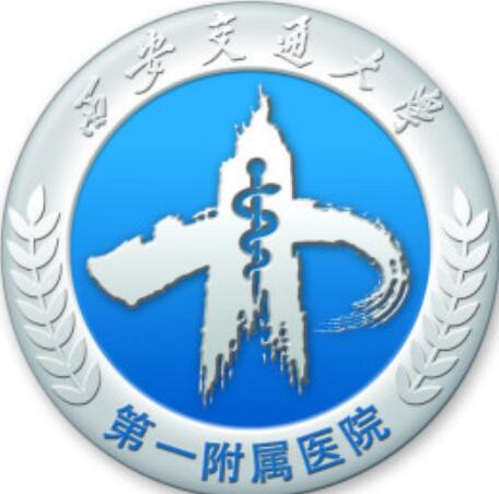 西安交通大學第一附屬醫(yī)院燒傷科