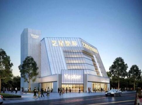 深圳藝星醫(yī)療美容門診部