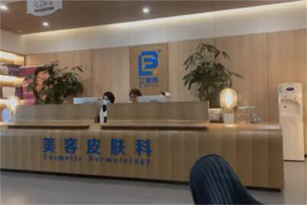 西安艾娜薇特醫(yī)療美容診所