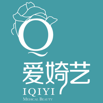 南通愛(ài)婍藝醫(yī)療美容